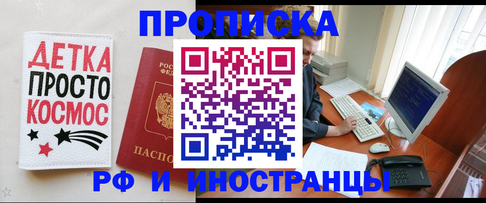 регистрация в Севастополе