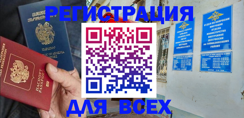 временная регистрация законно в Севастополе