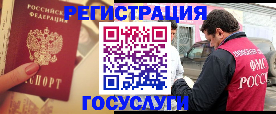 временная регистрация законно в Севастополе