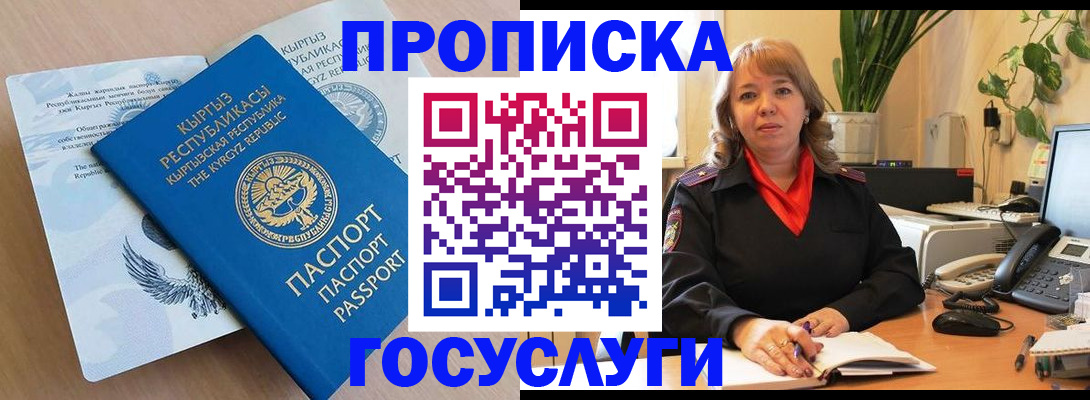 прописка ребенка в Севастополе