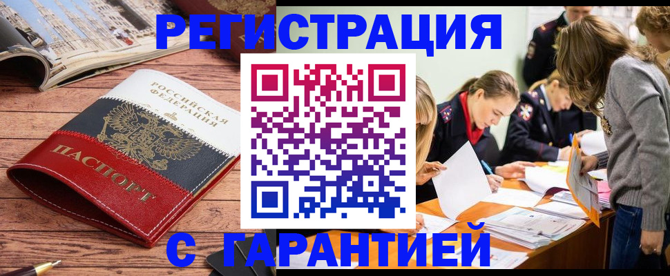 найти адрес прописки в Севастополе