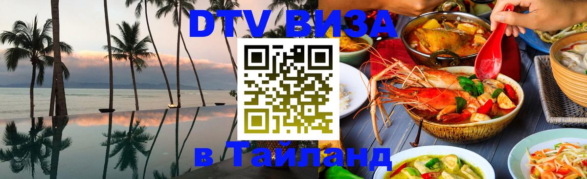 Оформление DTV визы под ключ: стоимость и тарифы, только загранпаспорт - Севастополь  03.10.2025 